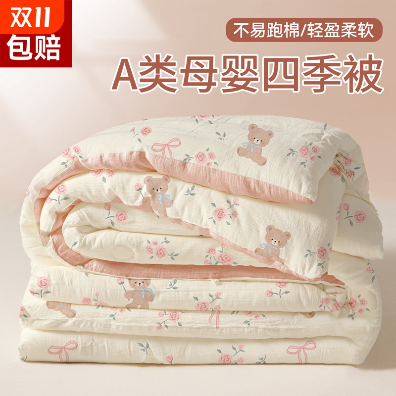 不易跑棉结团】四季通用被子棉被