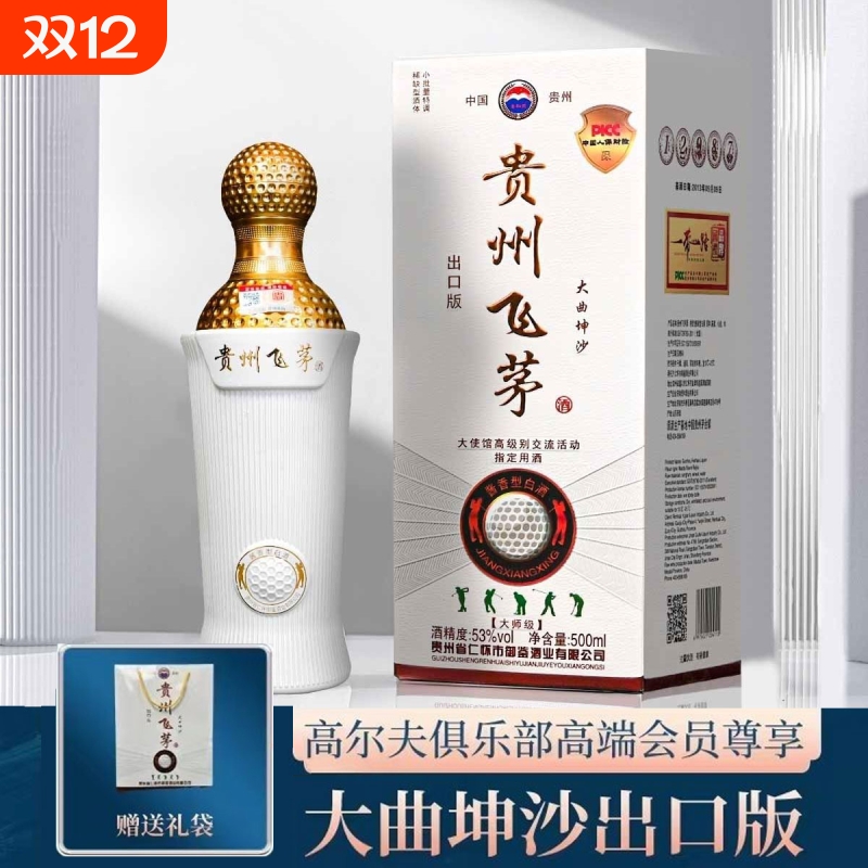 贵州飞茅酱香型白酒53度纯粮食老酒国酱礼盒瓶装王子红色出口版