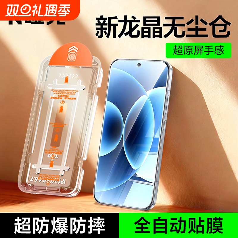 无尘仓3D热弯】适用小米17钢化膜