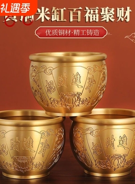 黄铜米缸百福缸聚宝盆摆件客厅玄关杯子办公室存钱罐招财聚财纯铜