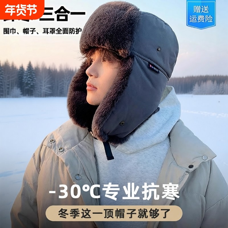 冬季保暖雷锋帽子男加绒加厚防寒东北棉帽户外防风骑行包头帽子女