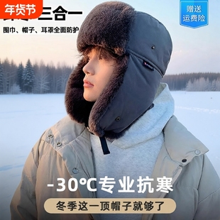 冬季保暖雷锋帽子男加绒加厚防寒东北棉帽户外防风骑行包头帽子女