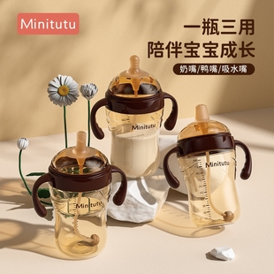 minitutu儿童水杯0 2岁新婴儿奶瓶宝宝7.2pp吸管杯直饮硅胶鸭嘴