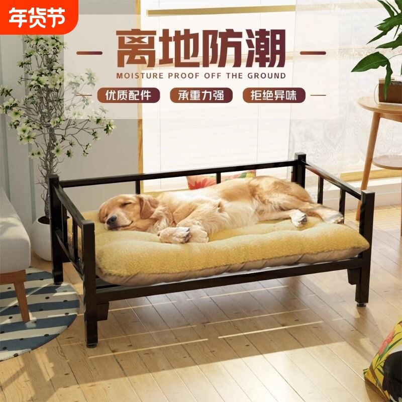 狗床四季通用狗垫子离地铁艺床大型犬狗窝狗狗床宠物用品边牧防潮