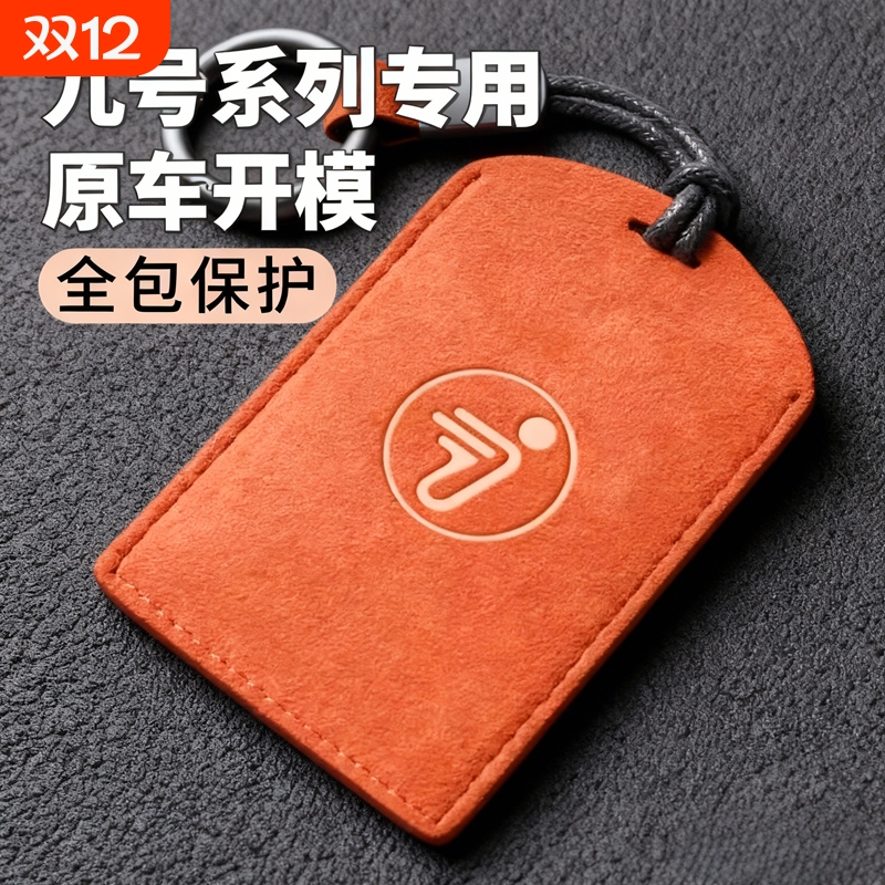九号钥匙套电动车圆形nfc卡片保护套9号钥匙卡套钥匙包壳扣mzmix