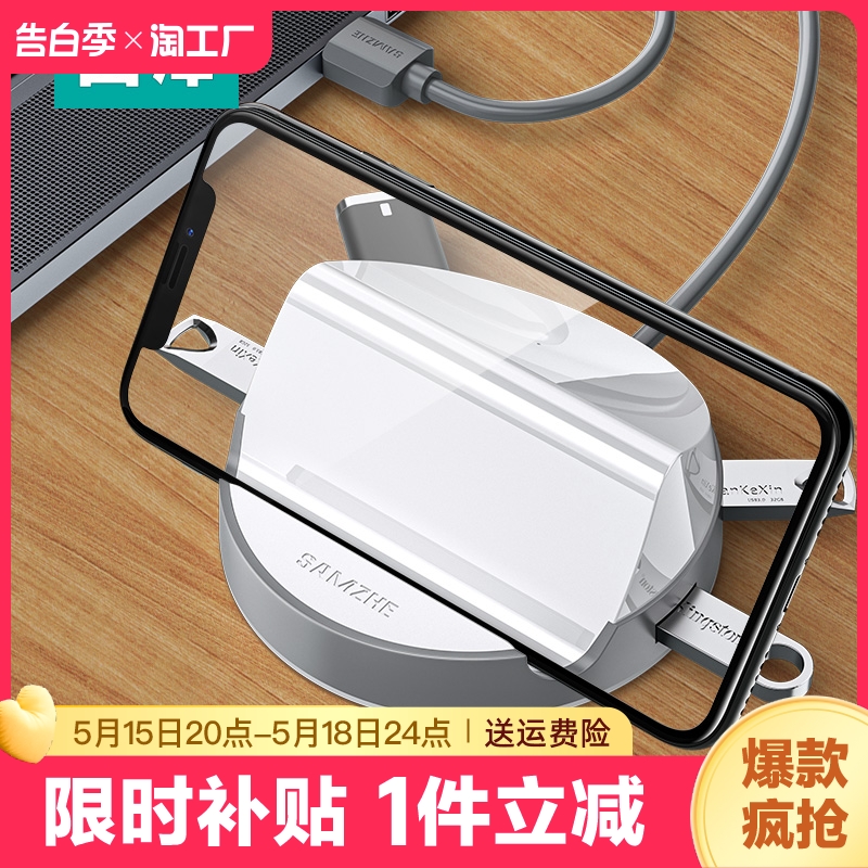 山泽USB3.0扩展器type-c集分线器