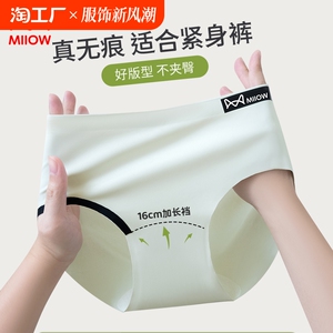 猫人无痕女士内裤2024新款纯棉抑菌裆三角裤透气舒适弹力中腰短裤