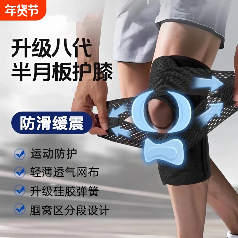 半月板损伤护膝男女士关节运动跳绳膝盖髌骨保护套韧带恢复护具薄