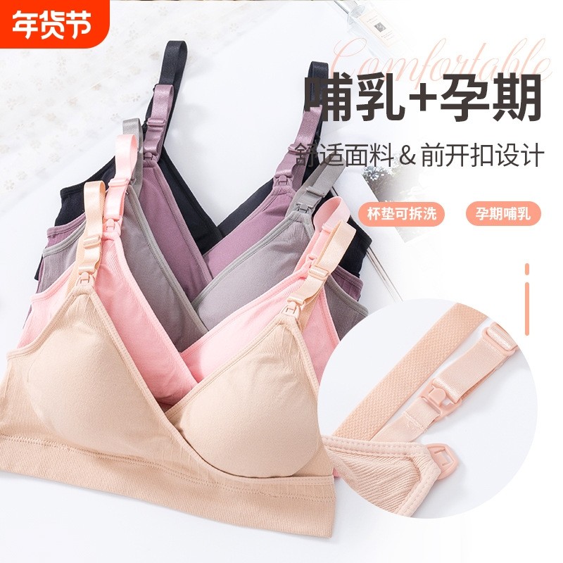 欧美孕期聚拢无钢圈哺乳文胸调整型前开扣孕妇喂奶大码胸罩带胸垫