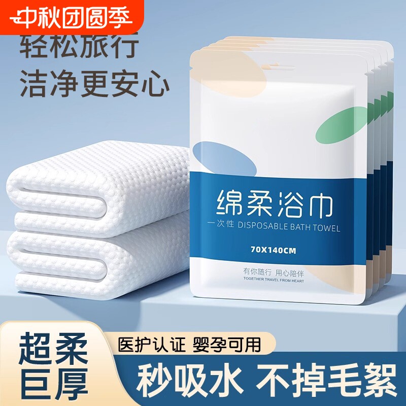 一次性加厚独立包装浴巾旅行图片