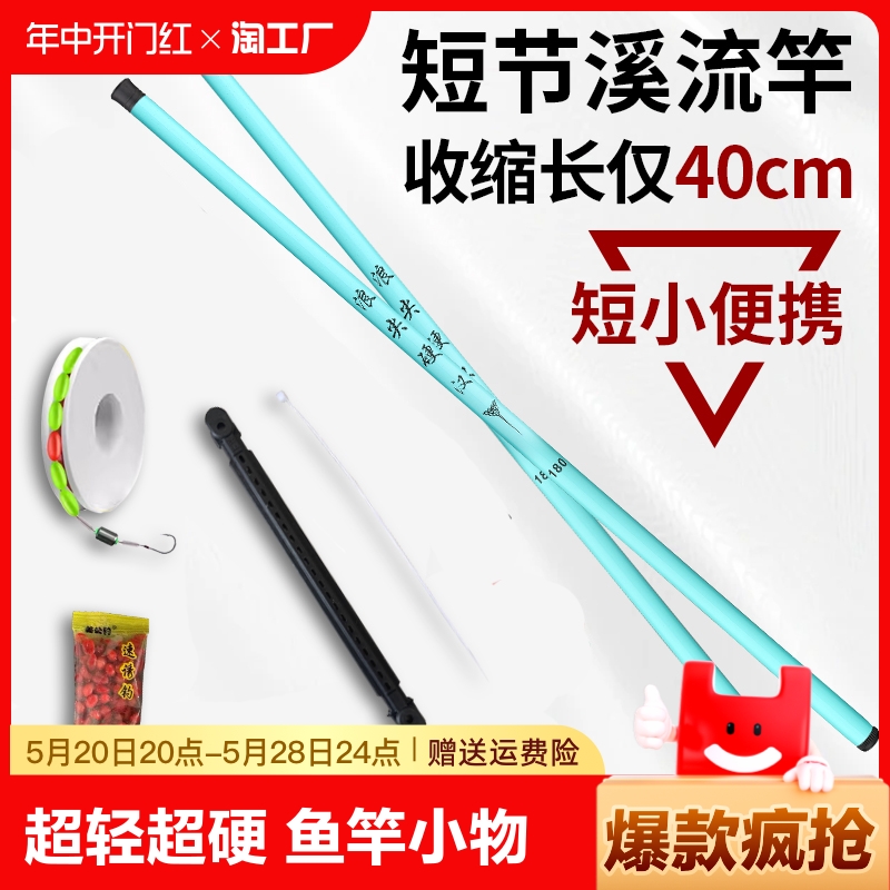 儿童钓鱼竿小物短节超轻超硬鱼竿初学者套装溪流竿微物迷你小鱼竿