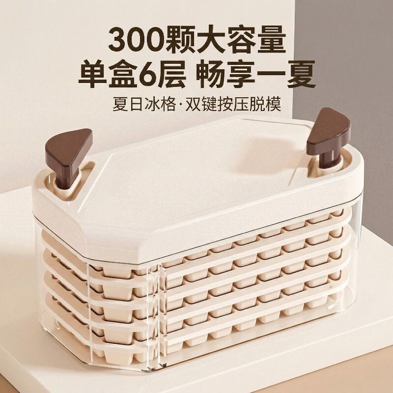 荣事达大容量冰块模具食品级按压冰格家用储冰盒自制冻冰神器冰冻