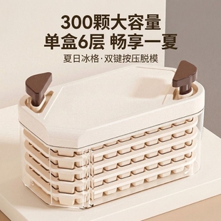 荣事达大容量冰块模具食品级按压冰格家用储冰盒自制冻冰神器冰冻