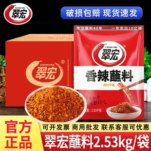 翠宏蘸料辣椒粉香辣蘸料餐饮火锅烤肉串串烧烤专用撒料辣椒面干