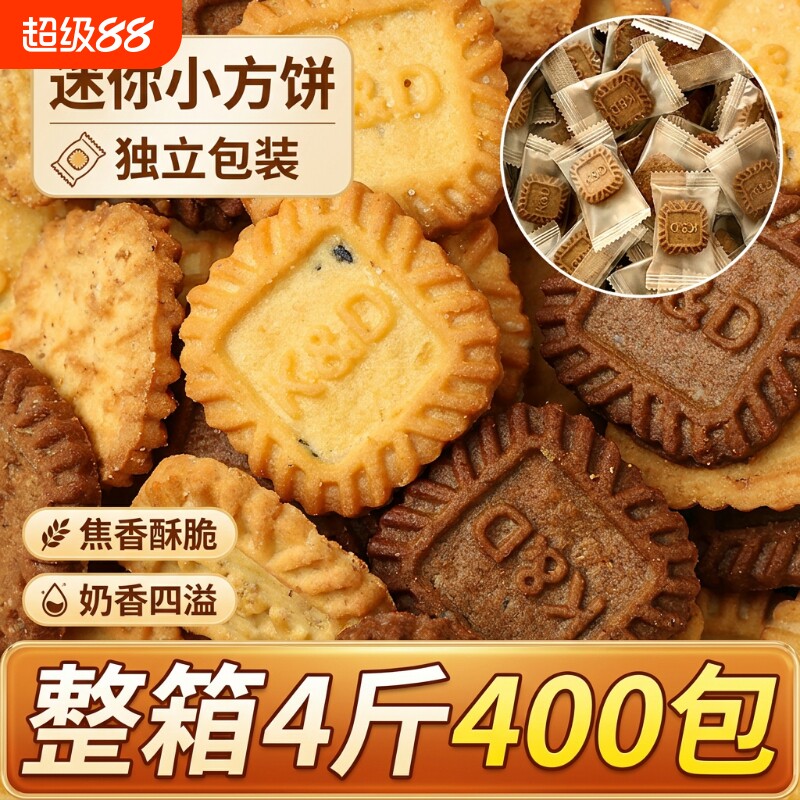 小方曲奇多口味小饼干零食批发散装独立包装海盐芝士生椰拿铁咖啡图片