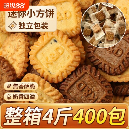 小方曲奇多口味小饼干零食批发散装独立包装海盐芝士生椰拿铁咖啡