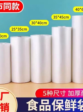 超市连卷袋塑料购物袋加厚食品级专用打包大号保鲜袋商用家用冰箱