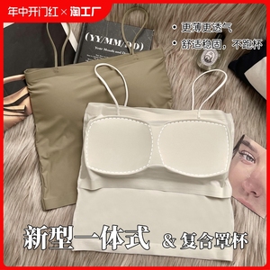 冰丝吊带小背心女内搭防走光带胸垫一体抹胸美背内衣文胸夏季薄款