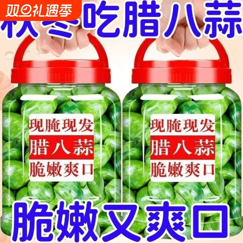 正宗翡翠腊八蒜批发4斤山东特产醋泡大蒜绿蒜腌制咸菜下饭菜糖蒜