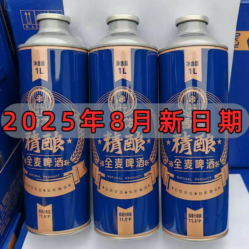 雪花精酿全麦啤酒 1L*6罐整箱  11.5&deg;P全麦芽酿造 醇厚麦香
