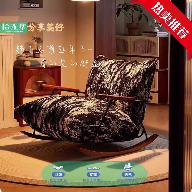 复古摇摇躺椅摇摇椅单人沙发客厅懒人沙发阳台家用休闲设计师椅
