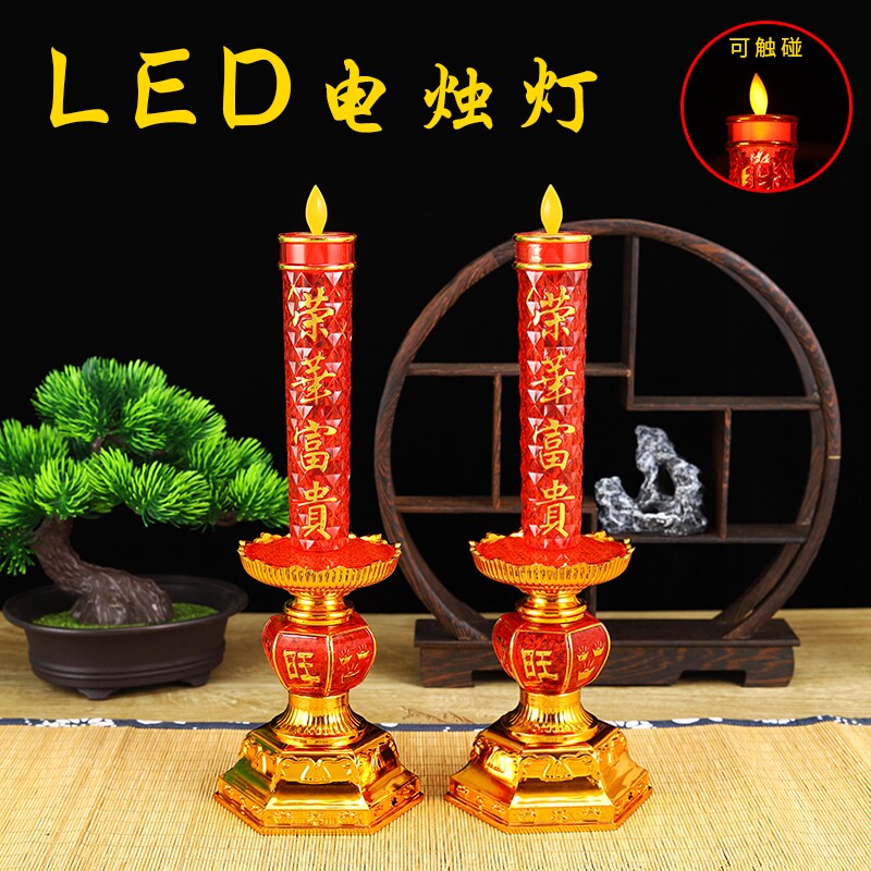 电蜡烛仿真摇摆火焰插电电池两用图片