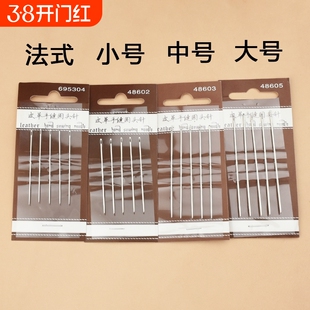 不扎线钝头方向盘圆头手缝针5枚手工工具皮革大中小易穿缝线粗线