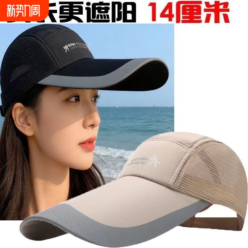 女士百搭户外网眼防晒太阳帽透气棒球帽凉帽春夏季加长檐遮阳帽子