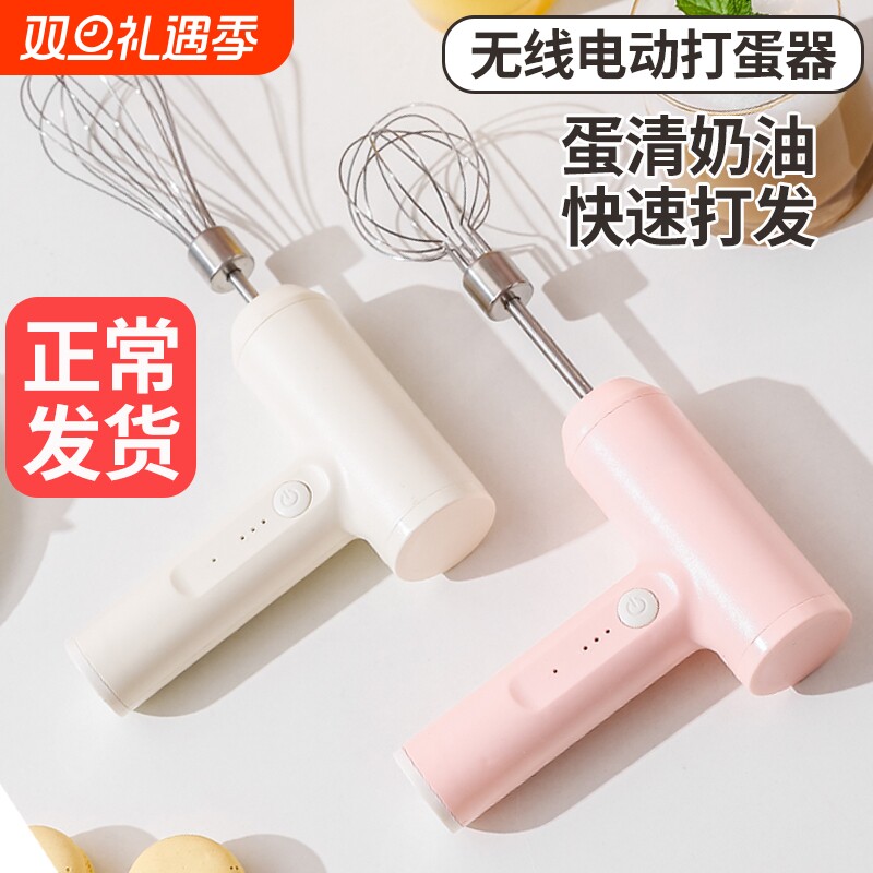 电动打蛋器家用充电型烘焙奶油打发器不锈钢手持式搅拌器打蛋机