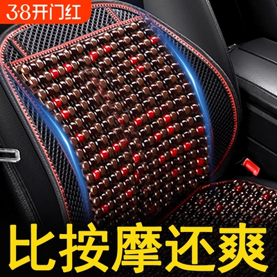 汽车靠垫腰垫夏季冰丝腰靠小车腰部支撑车靠木珠透气腰托靠枕车用