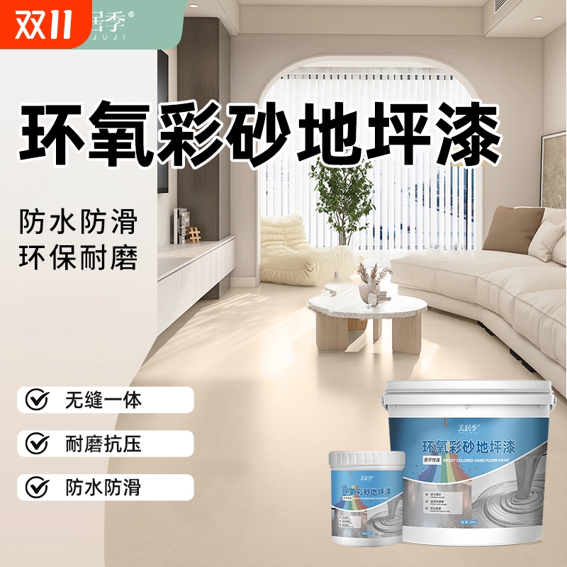 环氧彩砂地坪漆仿大理石地面