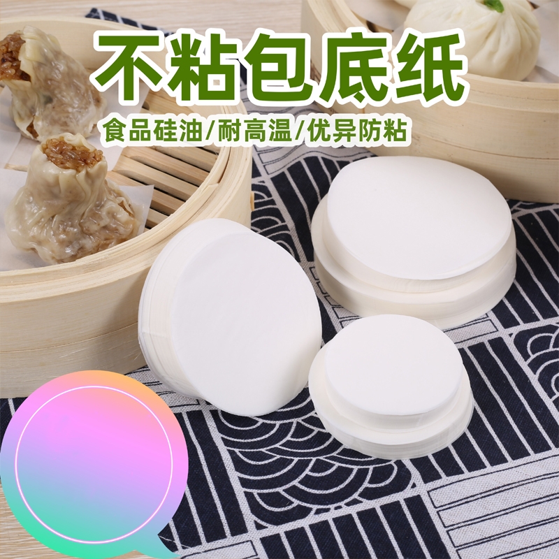 底纸蒸包子馒头垫纸家用不粘蒸笼纸蒸包子馒头垫纸小笼包面包
