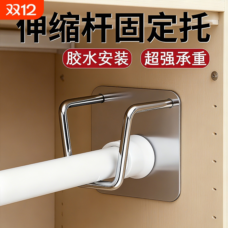 伸缩杆固定托免打孔浴帘杆支架