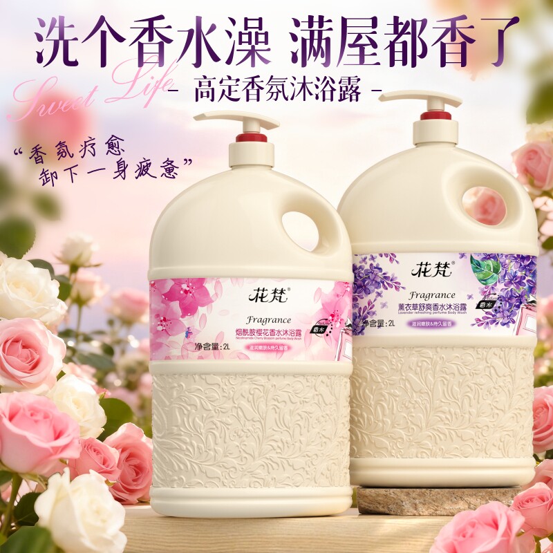 大桶装2L洗发水沐浴露套装持久留香去屑男女通用保湿大容量清洁