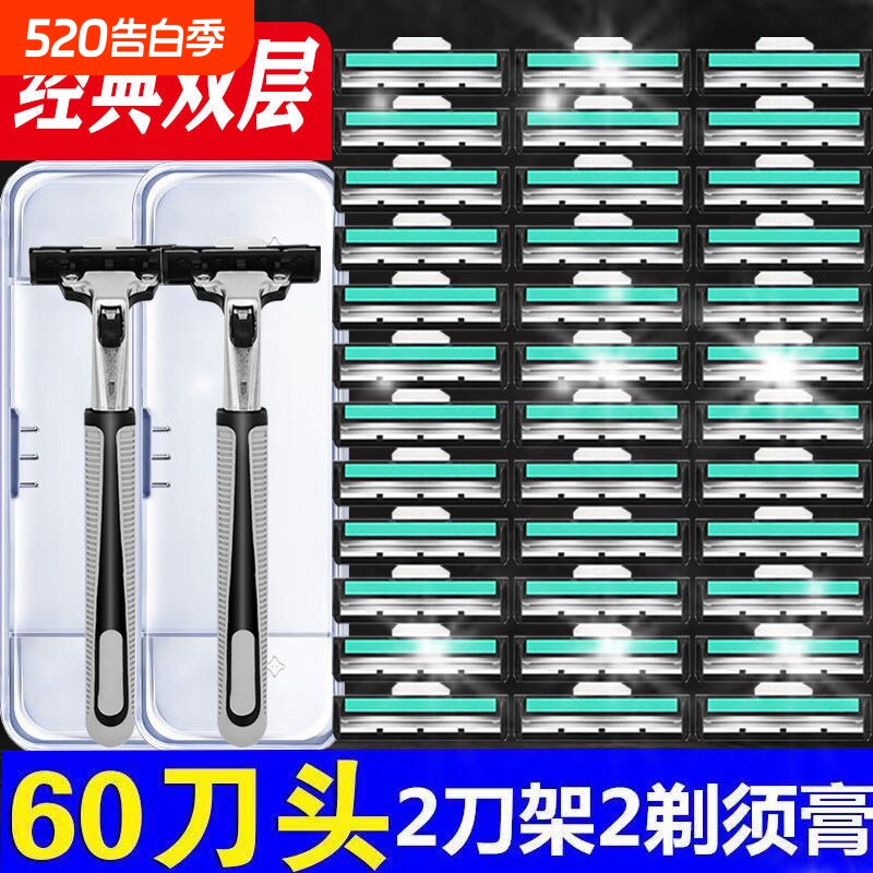 德国进口双层正品刮胡刀手动剃须刀片2层锋利刮毛刀刮胡子胡须刀
