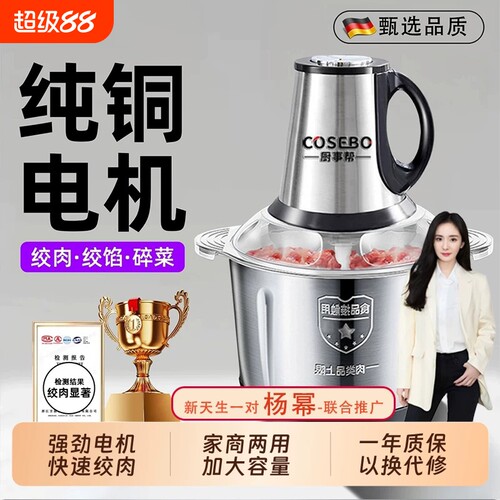 热卖【TOP】电动多功能绞肉机