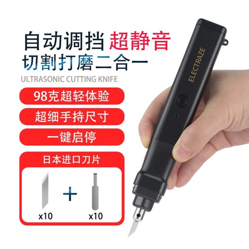 超声波切割刀塑料树脂雪弗板手板模型水口DIY电动雕刻工具手持