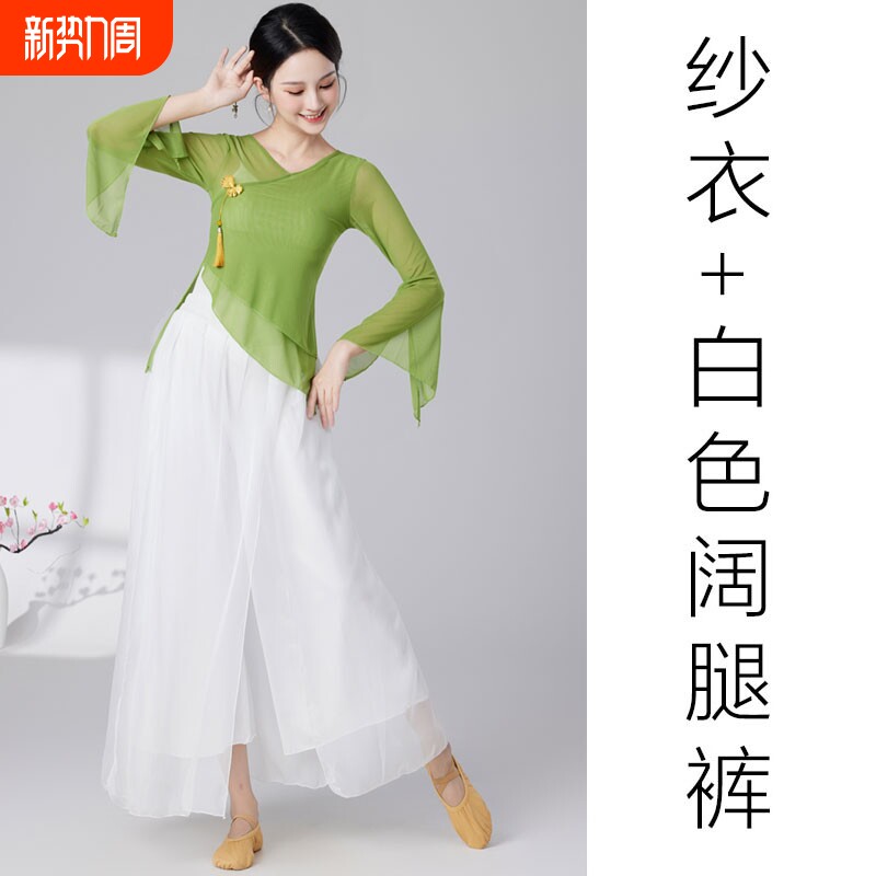 新款2025古典舞身韵飘逸纱衣演出服女民族风仙女练功服舞蹈上衣女