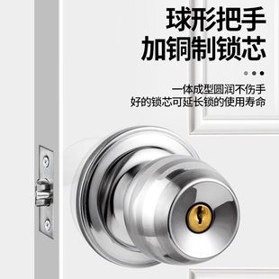门锁家用通用型球形锁室内卧室卫生间锁具老式 房门木门不锈钢圆锁