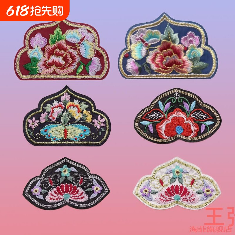 苗族贴片包包汉服补子刺绣民族绣花少数布片服装补丁贴DIY百搭