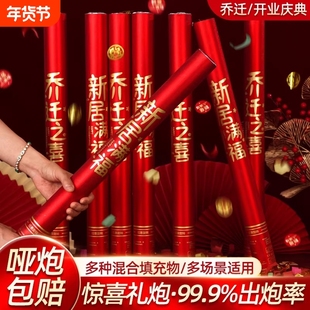 婚礼喷花筒专用礼炮手持彩带礼花筒礼花炮礼宾花乔迁结婚开工开业