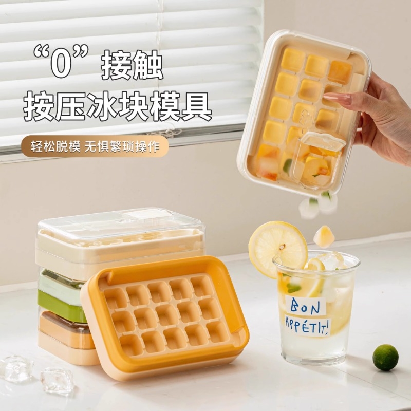 食品级按压冰格冰块模具家用制冰盒快速注水自制冻冰块神器储冰盒