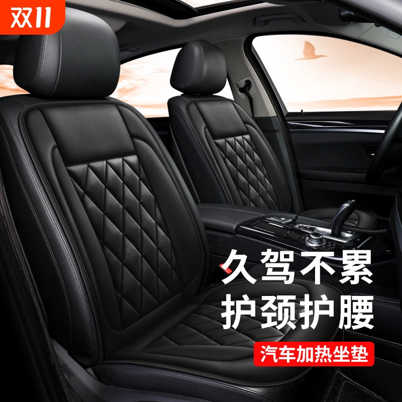 汽车加热坐垫车载座椅垫电热保暖垫靠垫冬季2025新款车用12V座垫