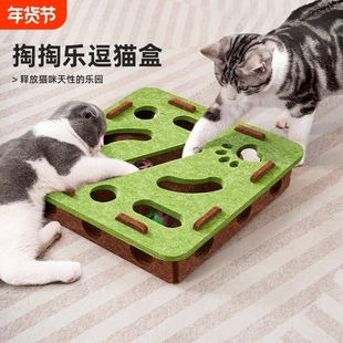 猫玩具自嗨解闷神器宠物小猫益智迷宫掏球乐智力训练盒逗猫铃铛球