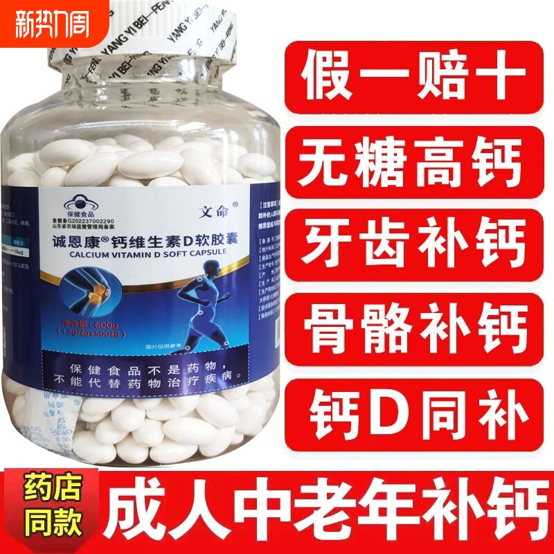 500粒柠檬酸钙钙片中老年碳酸钙液体钙软胶囊维生素D3骨质补钙