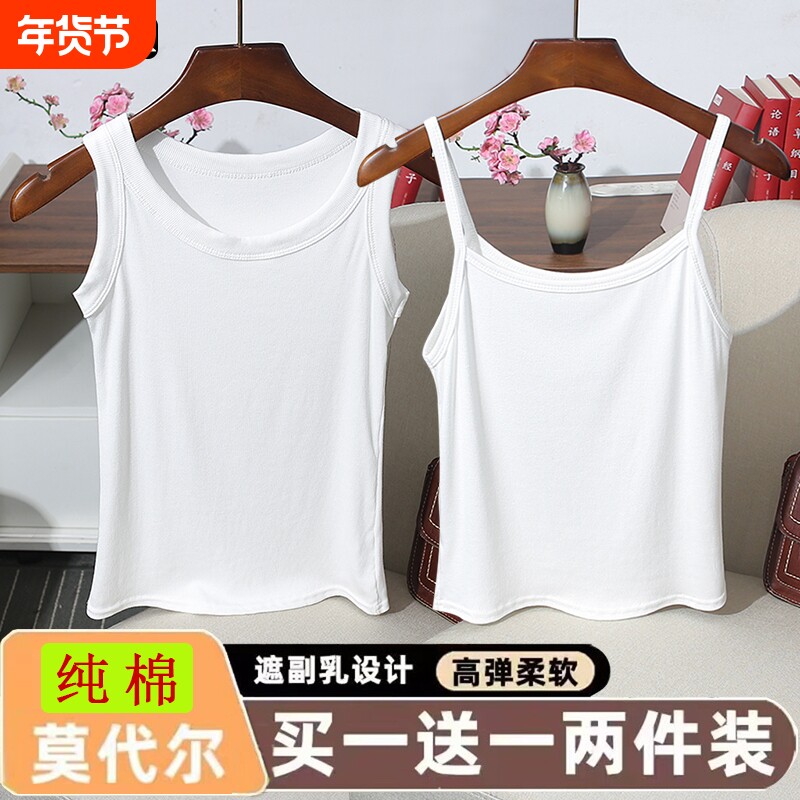 纯棉螺纹吊带背心女内搭春夏秋季防走光修身外穿打底无袖上衣薄款
