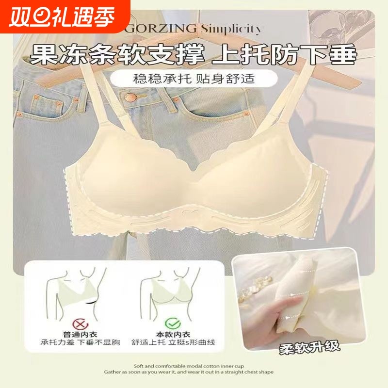 收副乳果冻条清凉美背内衣女无钢圈无痕小胸聚拢睡眠文胸罩夏季女