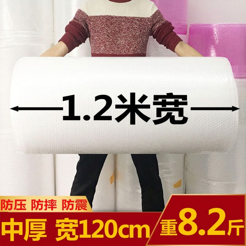 快递打包气泡膜防震加厚全新料泡沫垫泡泡纸垫包装纸气泡垫双层