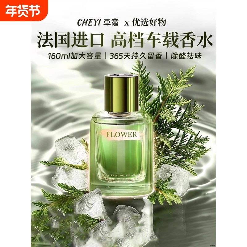 栀子花车载香薰高档汽车专用2025新款男女士车用香水持久留香香氛