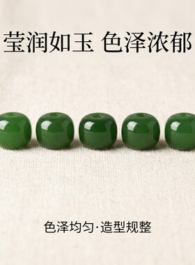 和田玉老型碧玉散珠子菠菜绿